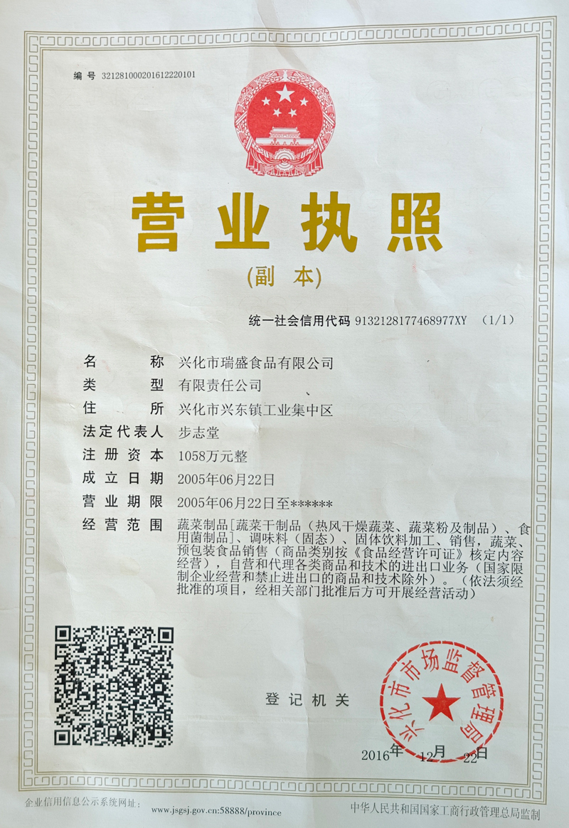 营业执照
